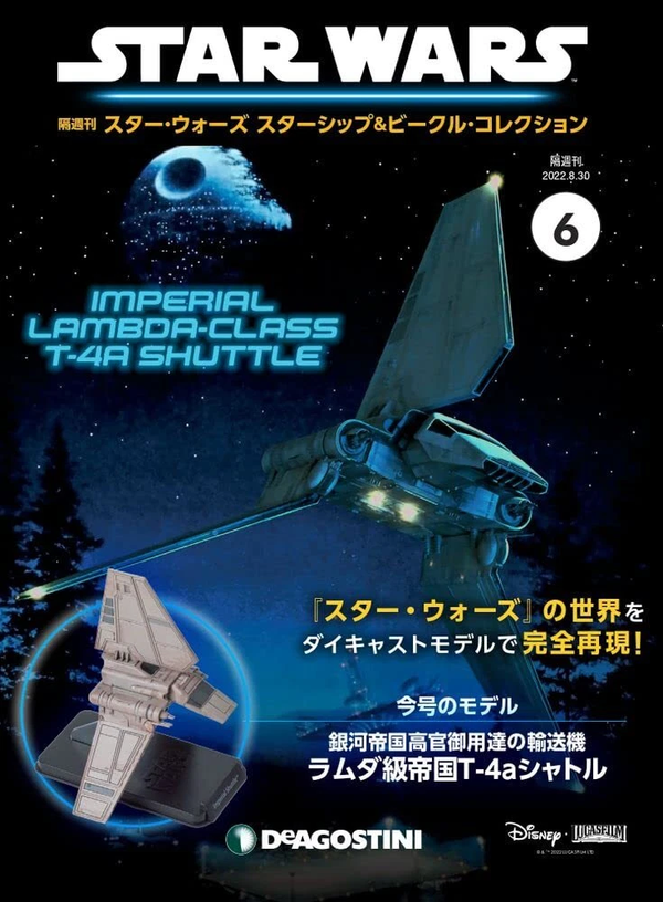 Star Wars Starship & Vehicle Collection Issue 6 Japanese