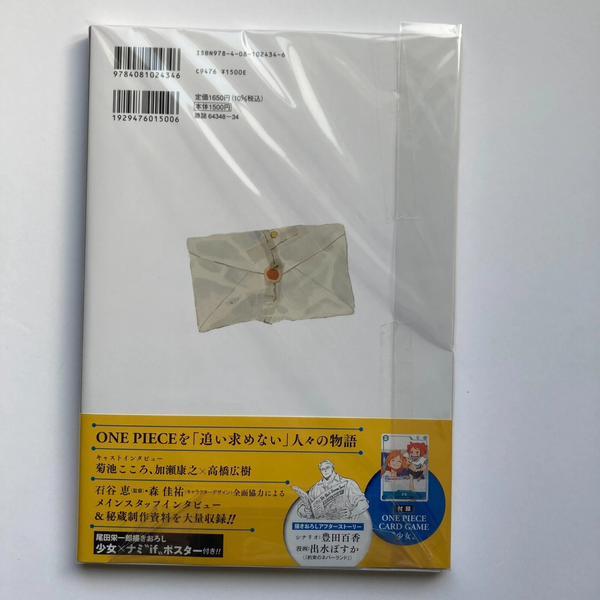 One Piece SP Edition Magazine Focus On Fan Letter