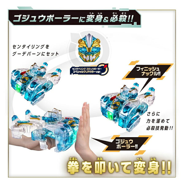 Bandai DX Tega Sword & Gudeburn Super God One Set