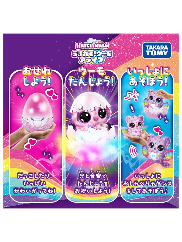 Hatch! WoW Alive Nyartree – Christmas Toy Set