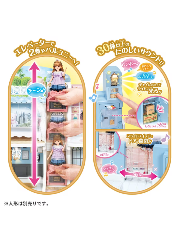 Christmas Set LICCA Chatting Auto-Lock 2-Story Grand Maison