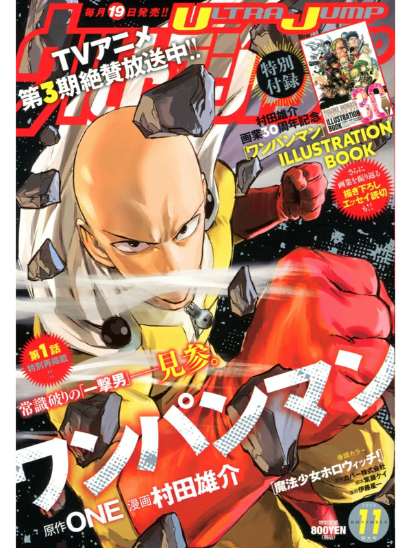 Ultra Jump Magazine November 2025 Issue Japanese