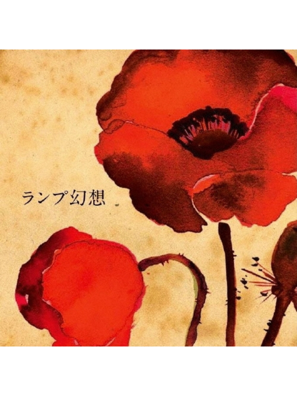 Lamp – “Lamp Gensou” CD Album Japanese