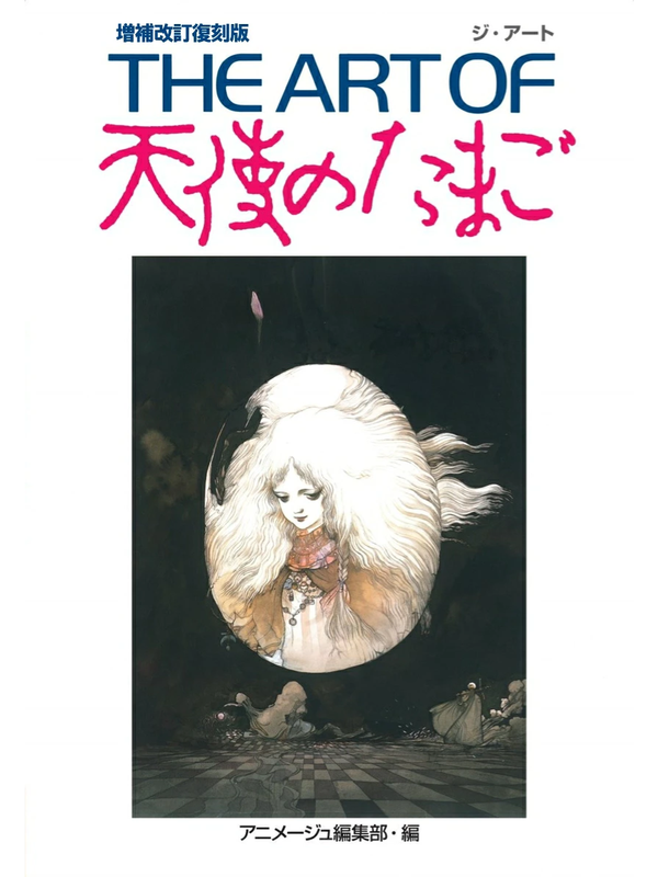 THE ART OF Angel’s Egg – Expanded & Revised Reprint Edition