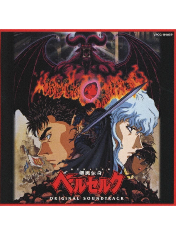Berserk: Original Soundtrack (Kenpuu Denki Berserk OST) – Japan Edition CD Album