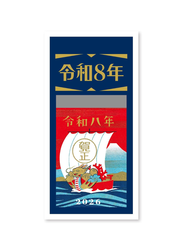 Shin Nihon 2026 Daily Tear-Off Calendar