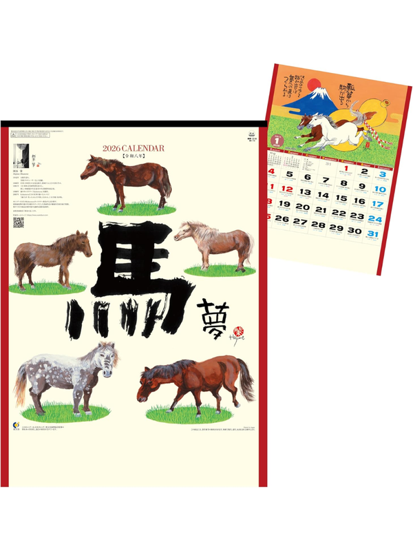 Okamoto Hajime Ink Art 2026 Horse Zodiac Wall Calendar