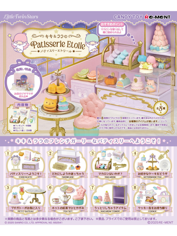 Little Twin Stars Kiki & Lala Patisserie Etoile Miniature Figure Collection Box Set Complete 8 Types