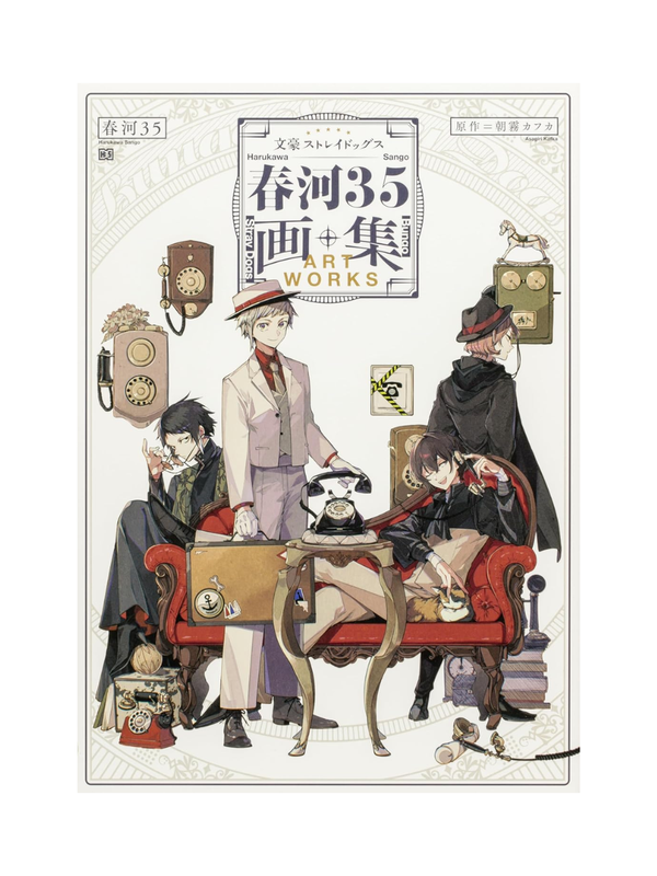 Bungo Stray Dogs Harukawa 35 Art Book