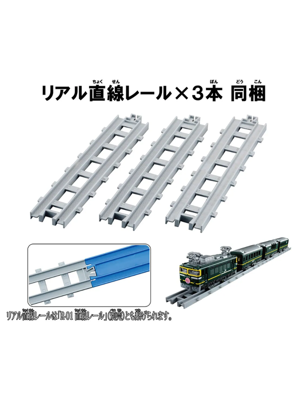 Plarail Real Class Twilight Express – Detailed 4-Car Train Set