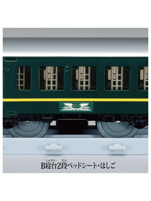 Plarail Real Class Twilight Express – Detailed 4-Car Train Set