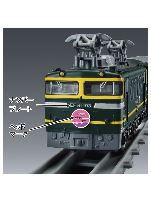 Plarail Real Class Twilight Express – Detailed 4-Car Train Set