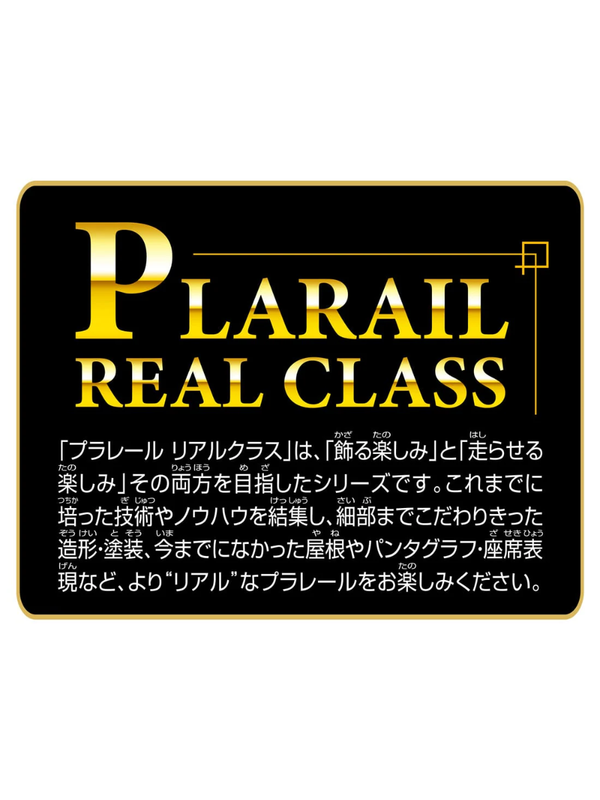 Plarail Real Class 201 Series Commuter Train (JR West Orange) – Detailed 4-Car Train Set