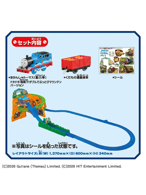 Plarail Thomas & Friends Thrill Drop Double Launch Mountain Playset
