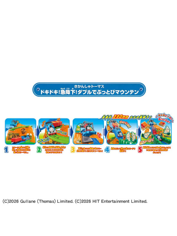 Plarail Thomas & Friends Thrill Drop Double Launch Mountain Playset