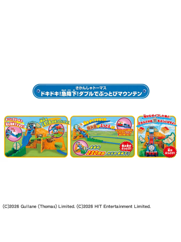 Plarail Thomas & Friends Thrill Drop Double Launch Mountain Playset