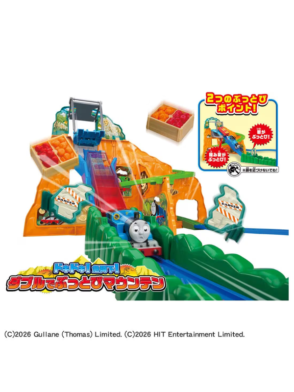 Plarail Thomas & Friends Thrill Drop Double Launch Mountain Playset
