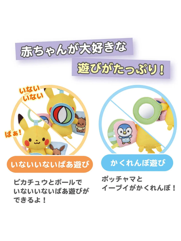 Baby Pokemon Pikachu On-the-Go Friends Plush--【Pre-order】