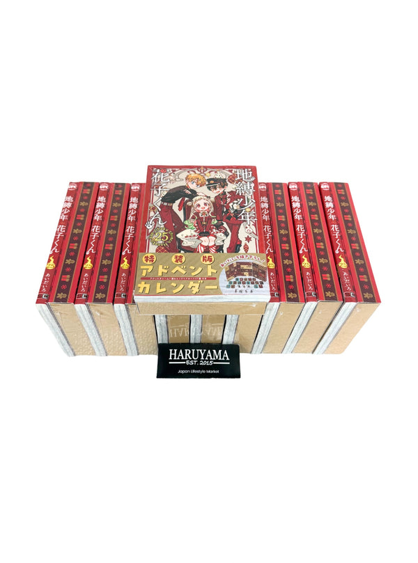 Toilet-Bound Hanako-kun Vol.25 Special Edition Advent Calendar Set