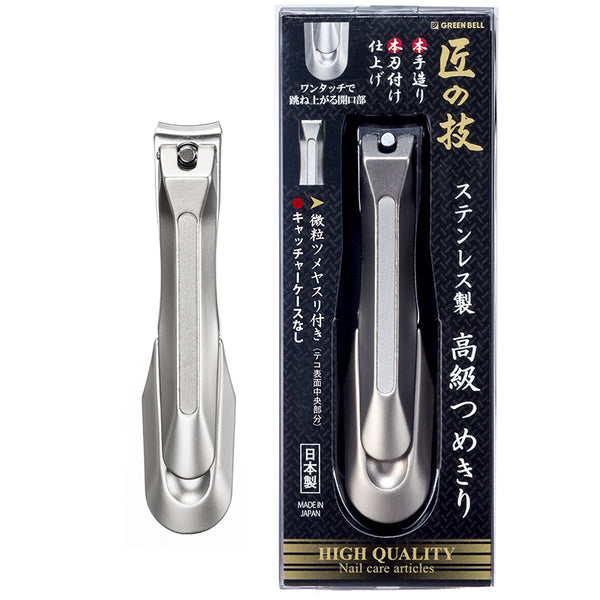 Premium Stainless Steel Nail Clippers with Built-in Nail File (G-1205)