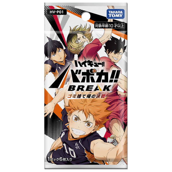 Haikyu!! Baboka!! BREAK The Dumpster Battle Sealed BOX HV-P01 2025 Japanese TCG