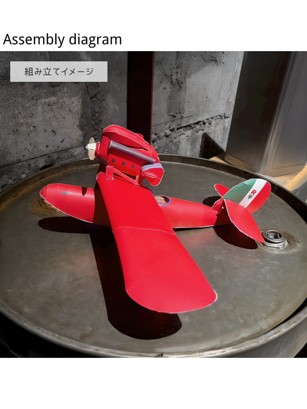 Porco Rosso Savoia S-21 Prototype Seaplane Paper Craft Model