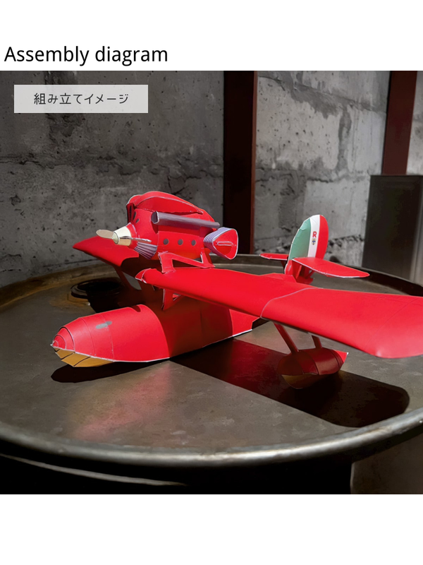 Porco Rosso Savoia S-21 Prototype Seaplane Paper Craft Model