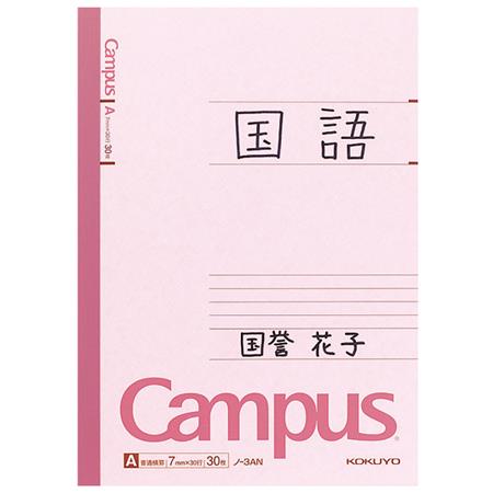 Kokuyo Campus Notebook B5, 7mm Ruled Lined Notebook, 30 Sheets
