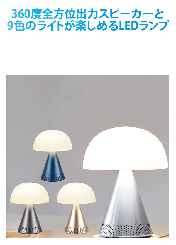 LEXON MINA L AUDIO LH76 360° Bluetooth Speaker LED Lamp