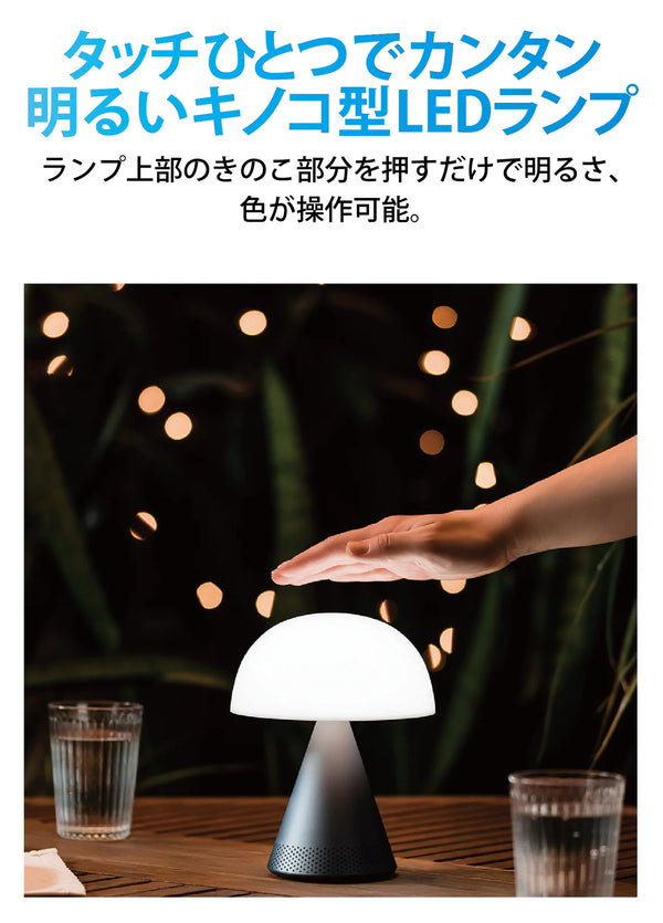 LEXON MINA L AUDIO LH76 360° Bluetooth Speaker LED Lamp