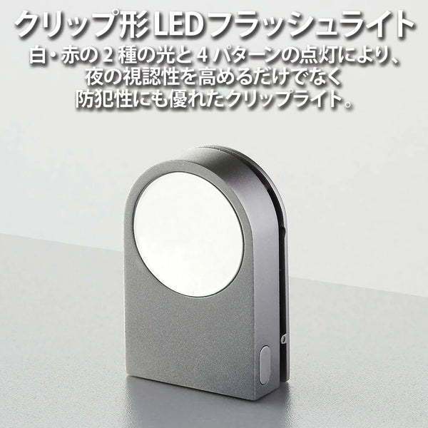 LEXON LUCIE Wearable LED Clip Light