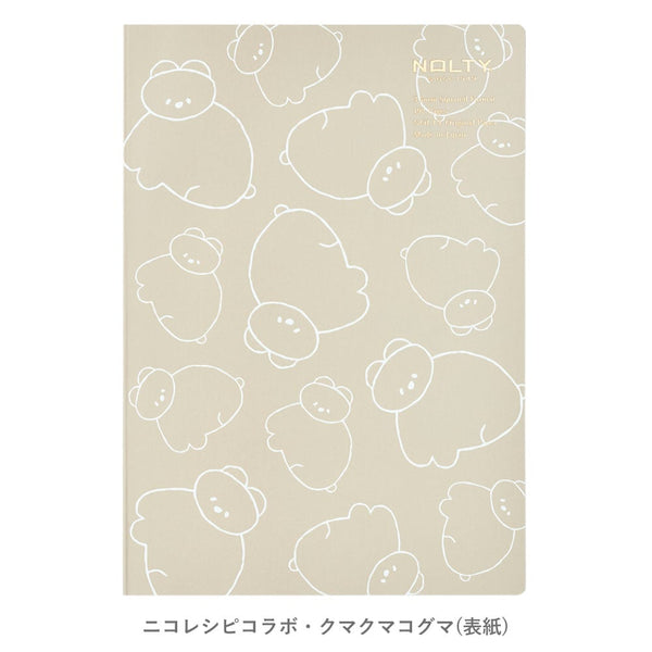 NOLTY A5 Grid Notebook – Nico-Recipe Collaboration