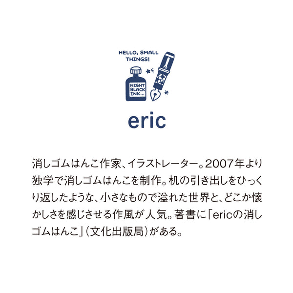 eric Mini Daily Tear-Off Calendar