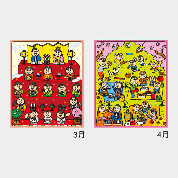 2027 Fun Spot-the-Difference Wall Calendar – THE ROCKET GOLD STAR NK-51