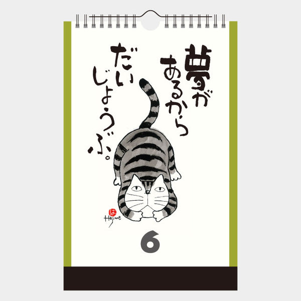 Cheerful Cat Quotes Perpetual Calendar – NK-650