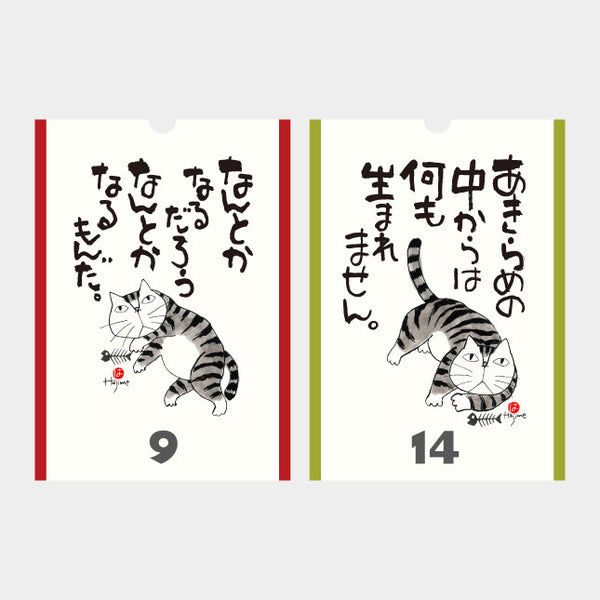 Cheerful Cat Quotes Perpetual Calendar – NK-650