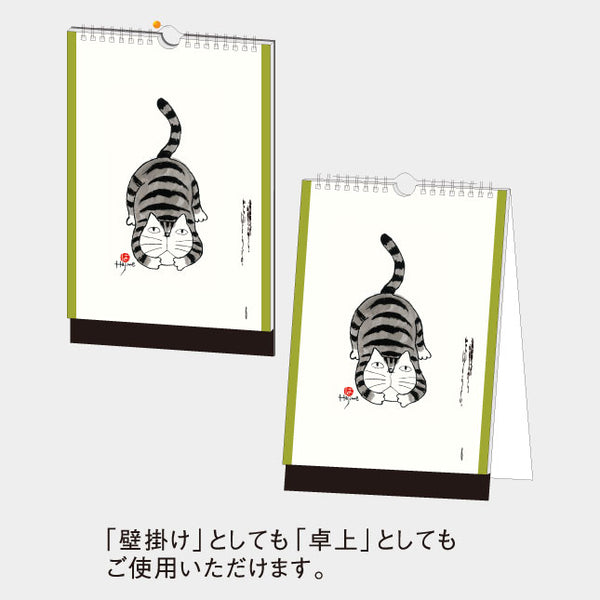 Cheerful Cat Quotes Perpetual Calendar – NK-650