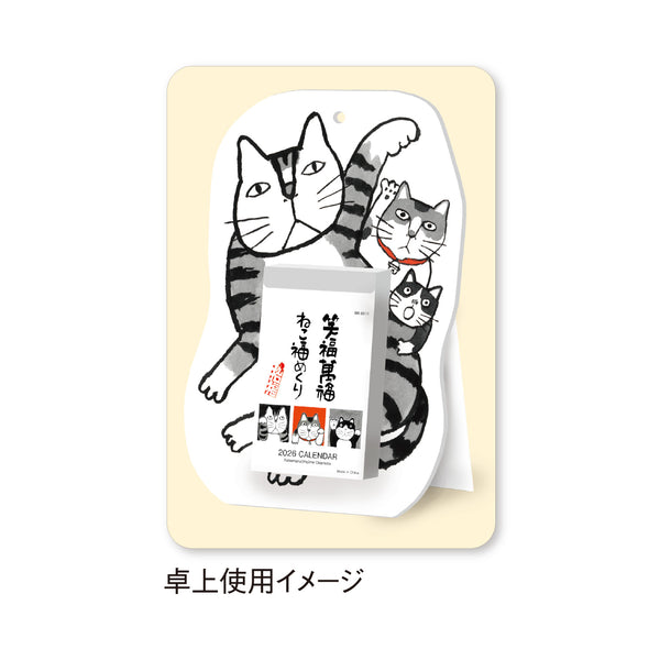 2026 Daily Tear-Off Desk & Wall Calendar NK8810