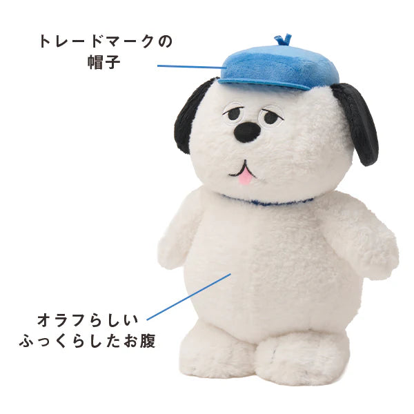 SNOOPY Original Olaf Poseable Plush