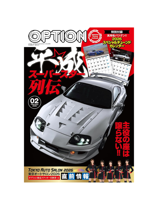Option Magazine 2026 February No.589 – Japanese Car Culture Magazine
