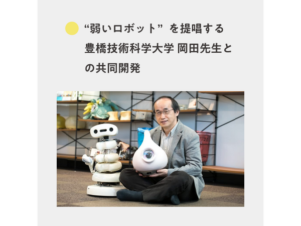 Panasonic NICOBO Companion Robot
