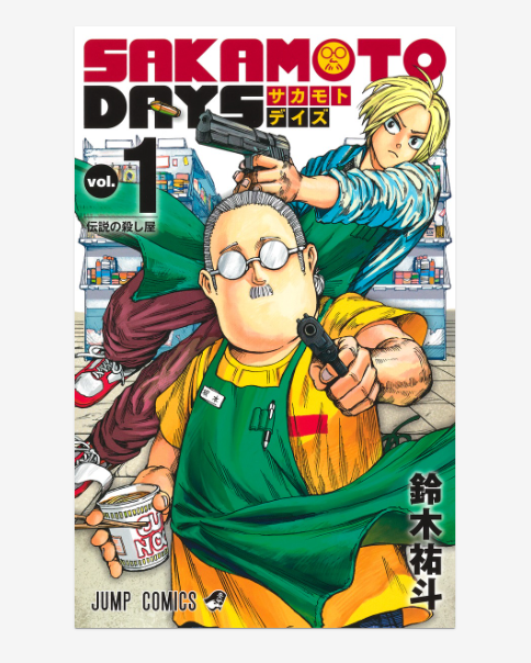 Sakamoto Days Manga Complete Set Vol.1–26 (Latest) - Japanese Edition