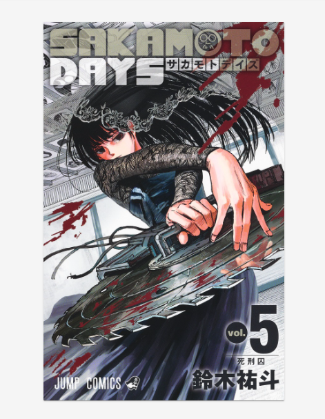 Sakamoto Days Manga Complete Set Vol.1–26 (Latest) - Japanese Edition