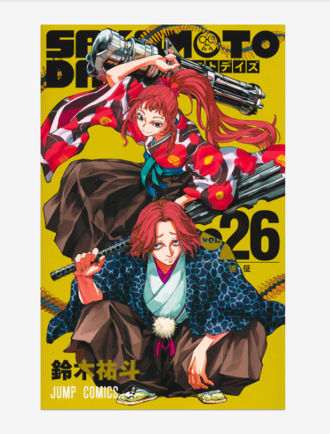 Sakamoto Days Manga Complete Set Vol.1–26 (Latest) - Japanese Edition