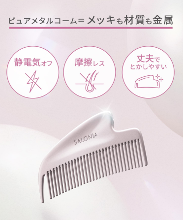 Salonia Glossy Care Metal Kassa Comb
