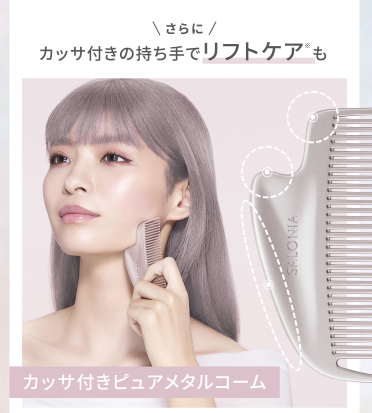 Salonia Glossy Care Metal Kassa Comb