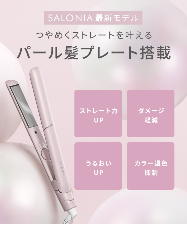 SALONIA Glossy Care Hair Straightener 24mm