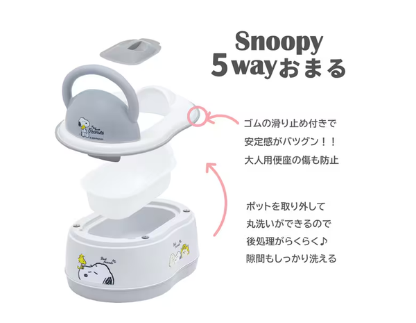 Snoopy 5 Way Potty Training Seat