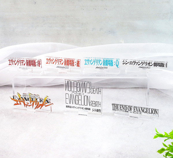 Acrylic Stand – DEATH AND REBIRTH Logo 『Neon Genesis Evangelion: The End of Evangelion』