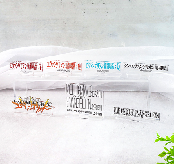 Acrylic Stand – Evangelion: 2.22 You Can (Not) Advance Logo